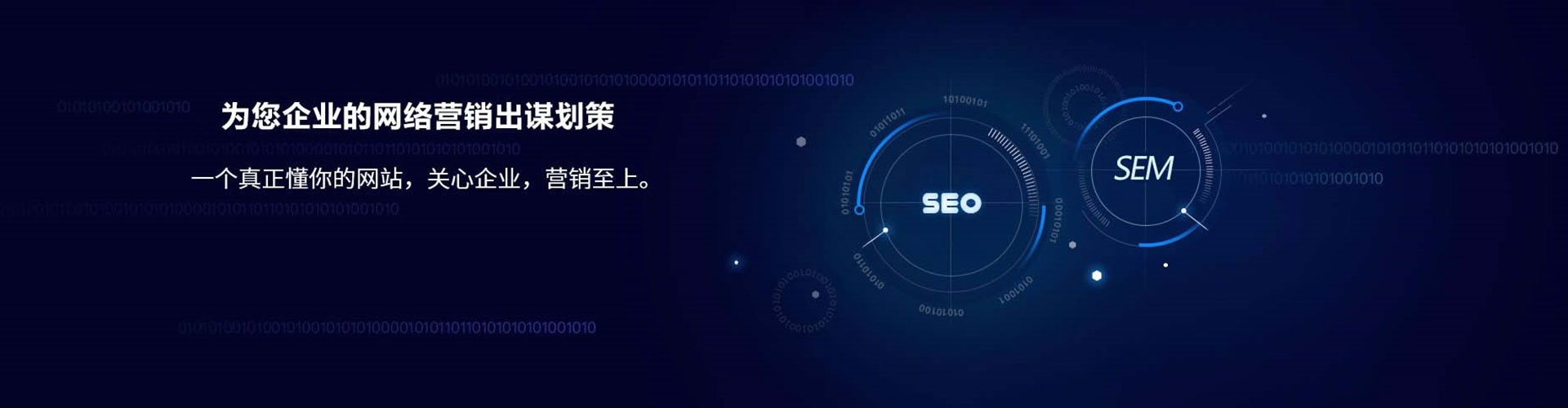 德昌sem竞价员